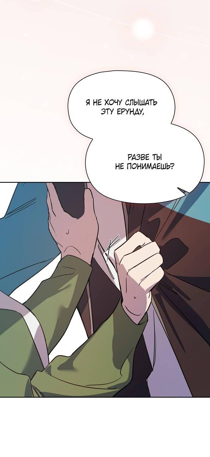 Манга Положение тела - Глава 15 Страница 26