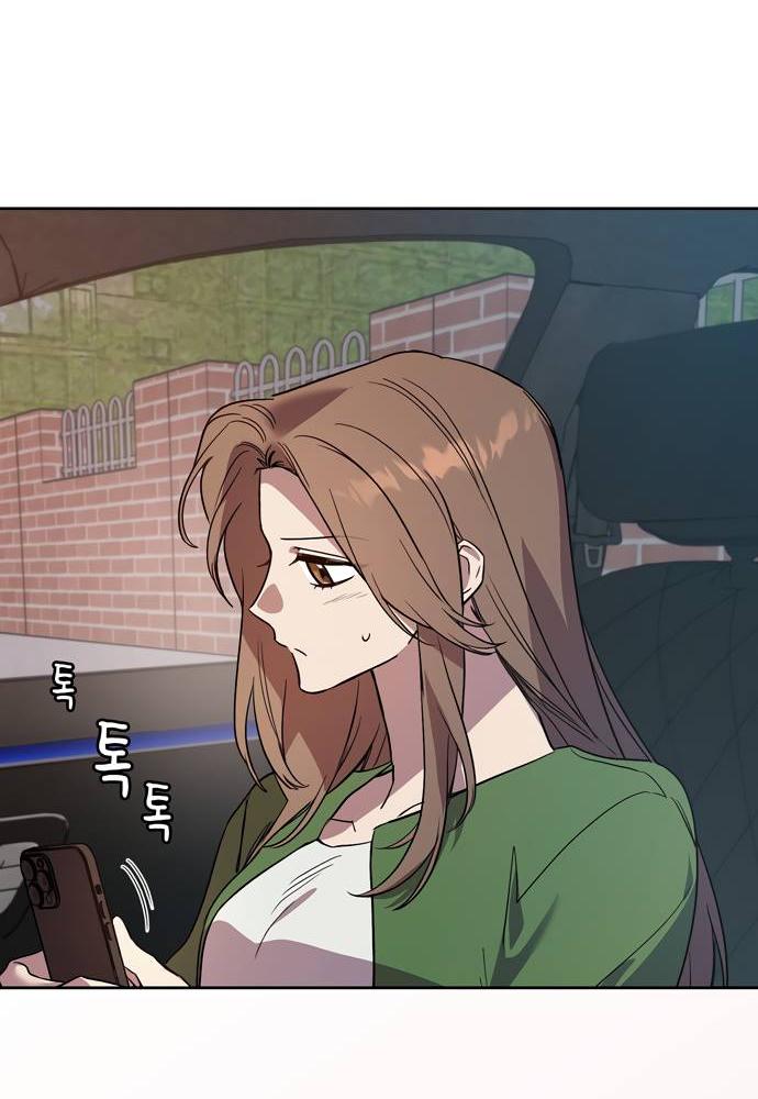 Манга Положение тела - Глава 15 Страница 52