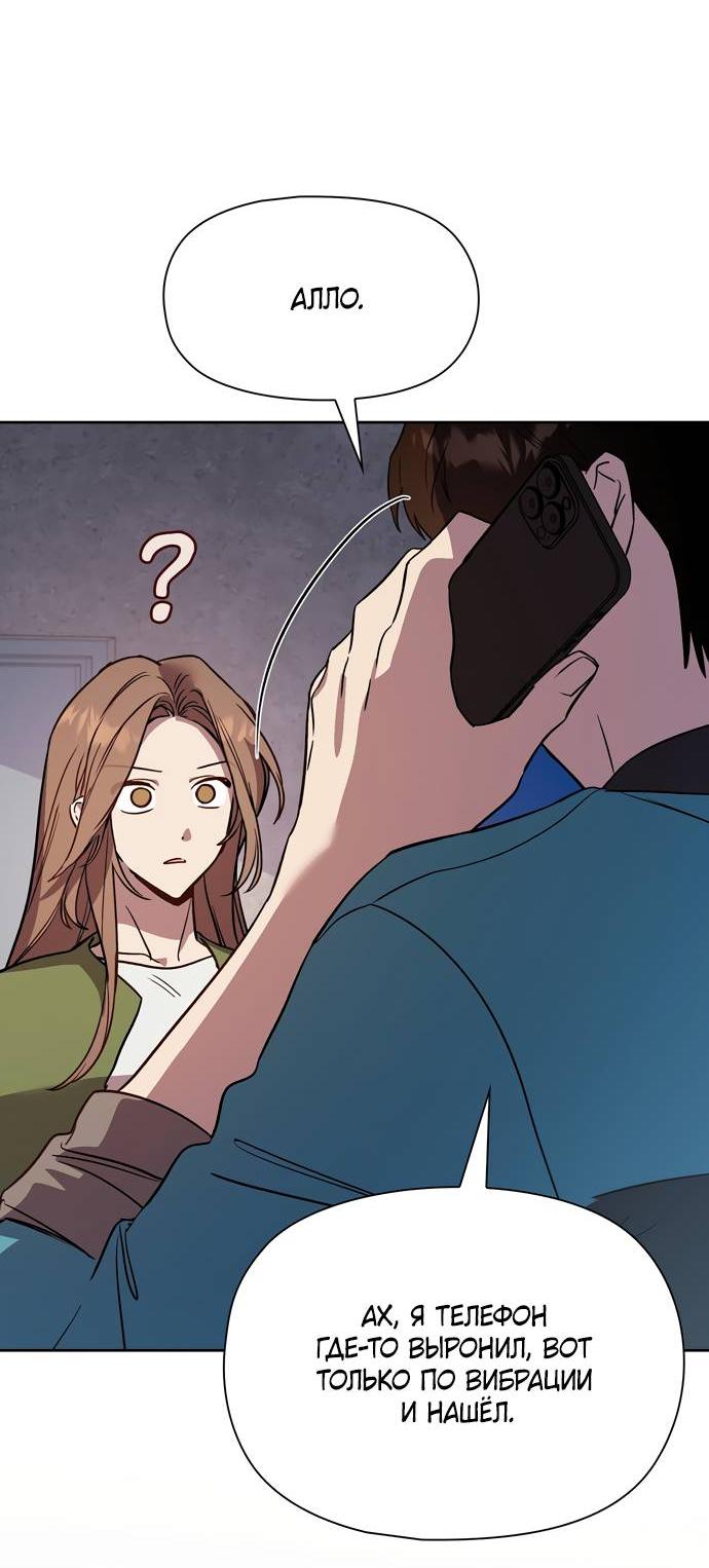 Манга Положение тела - Глава 15 Страница 42