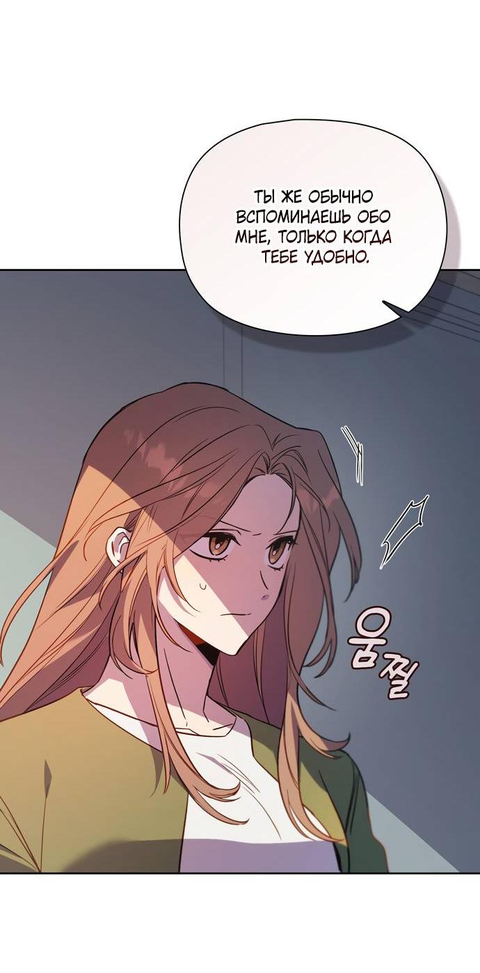 Манга Положение тела - Глава 15 Страница 7