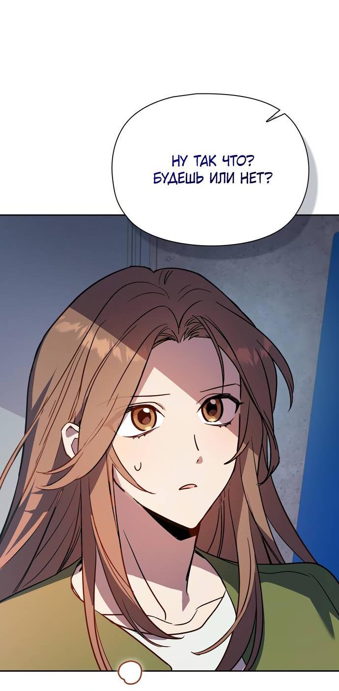 Манга Положение тела - Глава 15 Страница 35