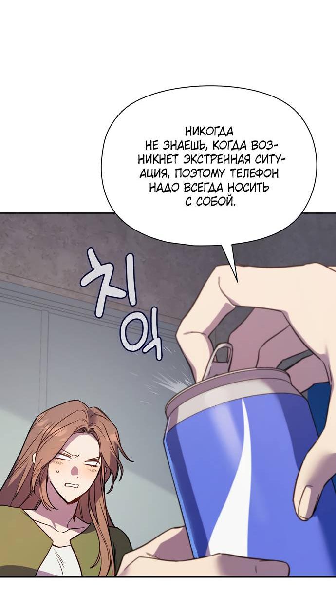 Манга Положение тела - Глава 15 Страница 5