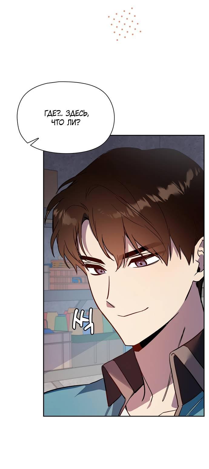 Манга Положение тела - Глава 15 Страница 37