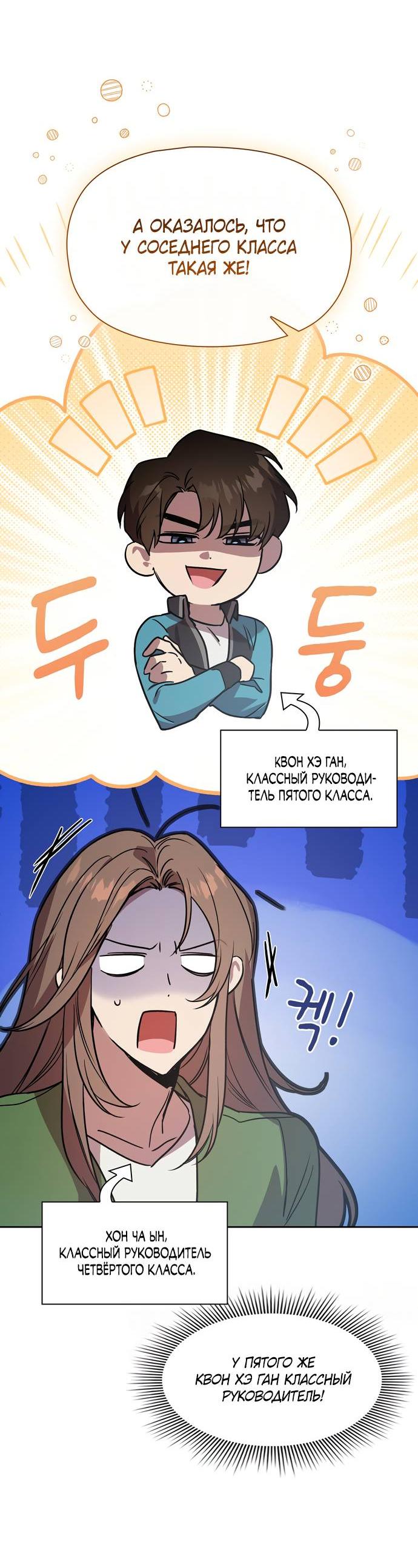 Манга Положение тела - Глава 14 Страница 23