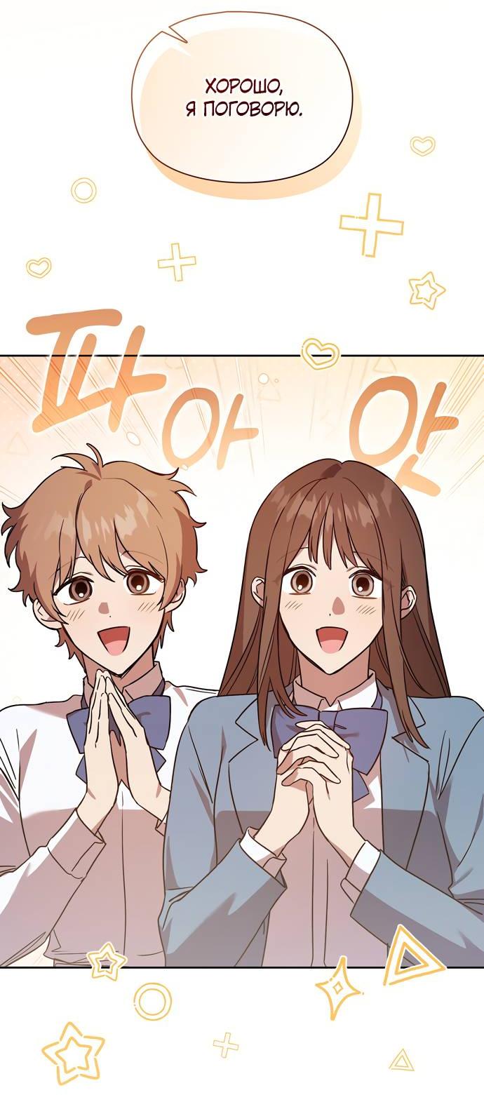 Манга Положение тела - Глава 14 Страница 31