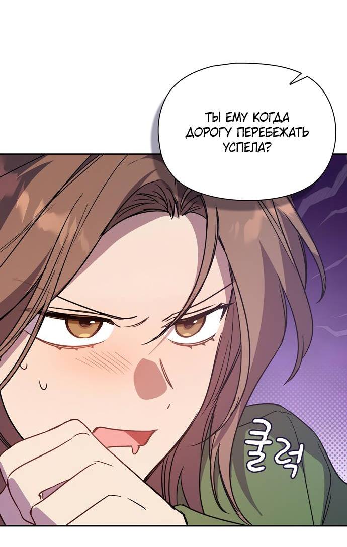 Манга Положение тела - Глава 14 Страница 5