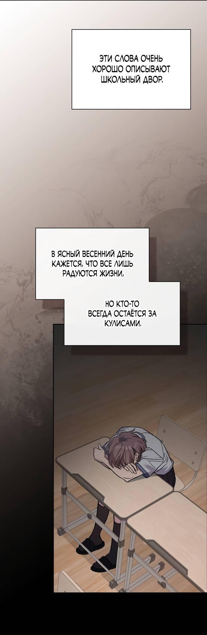 Манга Положение тела - Глава 14 Страница 13