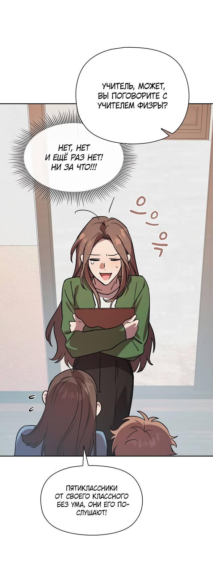 Манга Положение тела - Глава 14 Страница 24