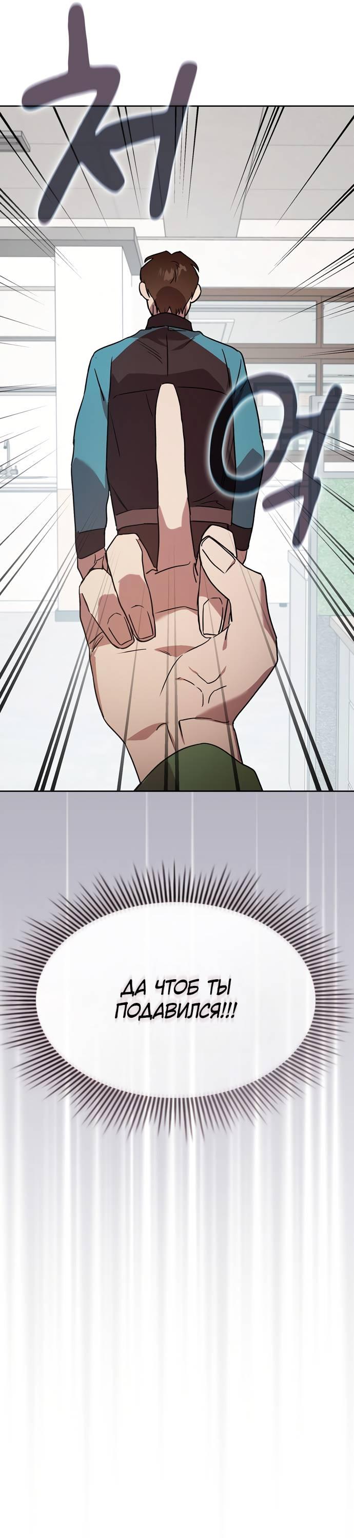 Манга Положение тела - Глава 14 Страница 45