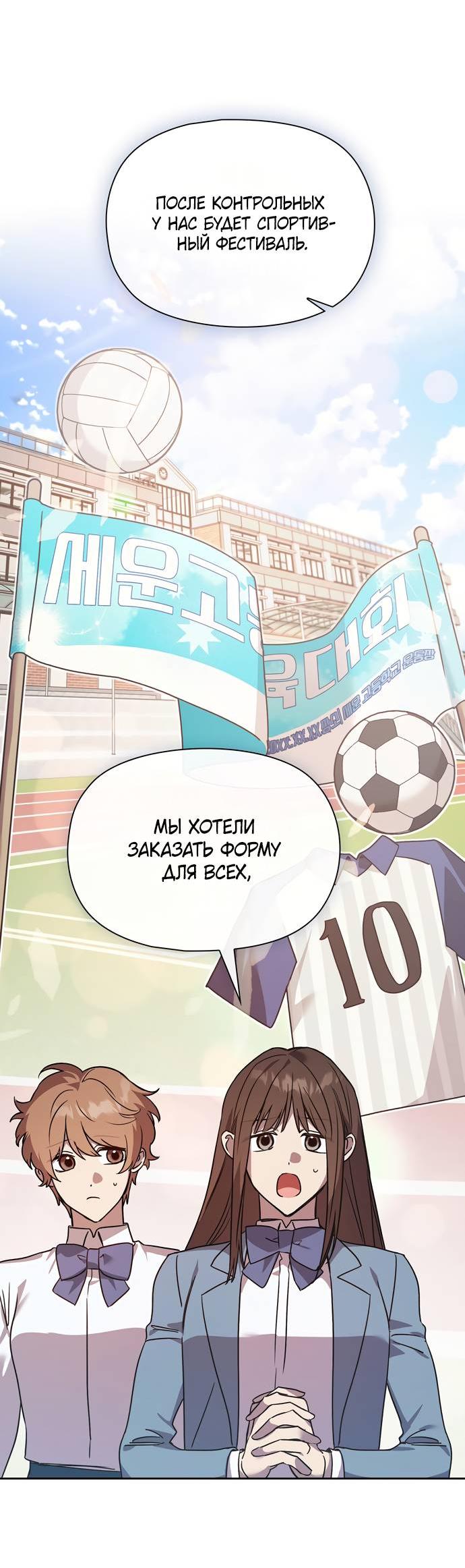 Манга Положение тела - Глава 14 Страница 22