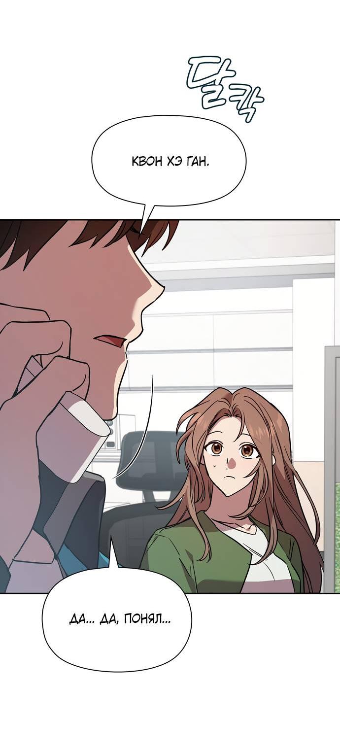 Манга Положение тела - Глава 14 Страница 42
