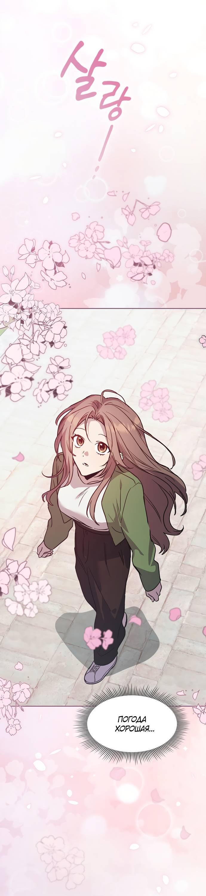 Манга Положение тела - Глава 14 Страница 10