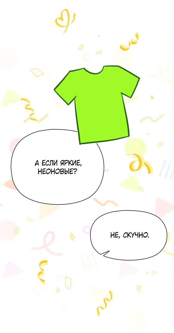 Манга Положение тела - Глава 14 Страница 26