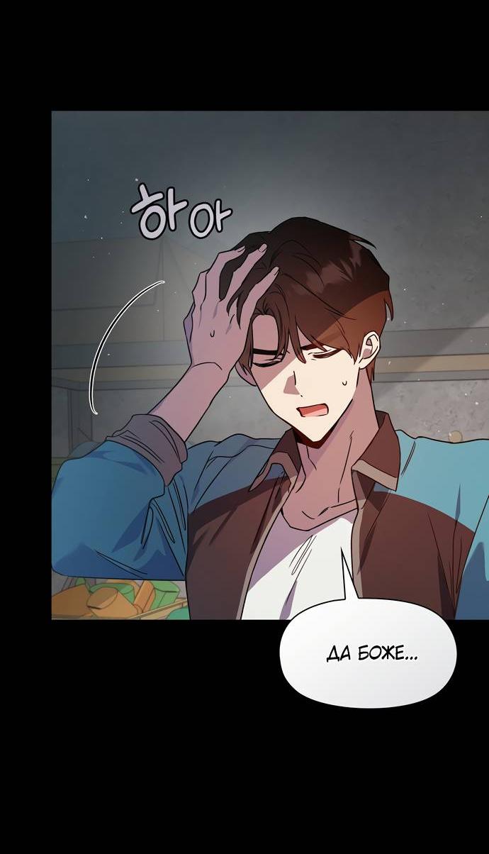 Манга Положение тела - Глава 14 Страница 65