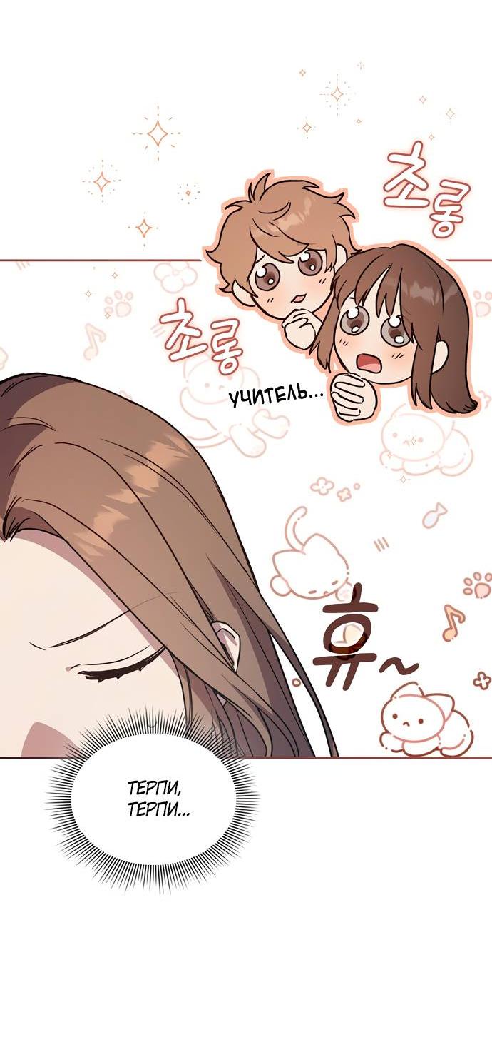 Манга Положение тела - Глава 14 Страница 60