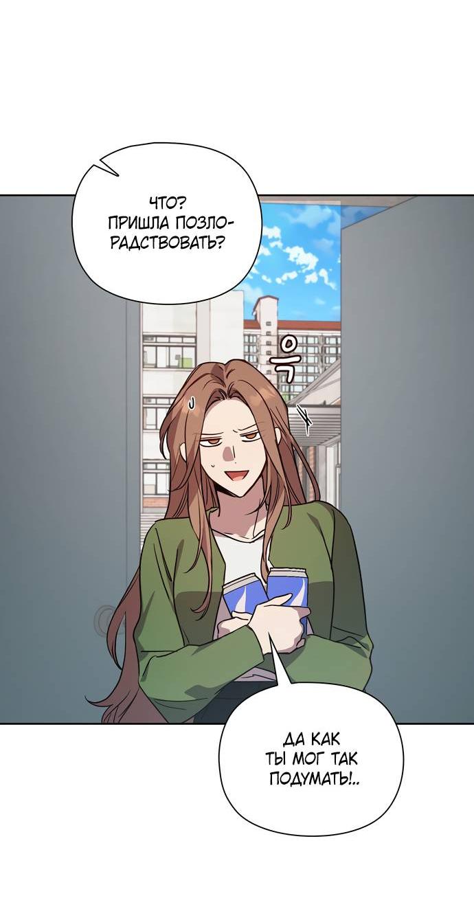 Манга Положение тела - Глава 14 Страница 59