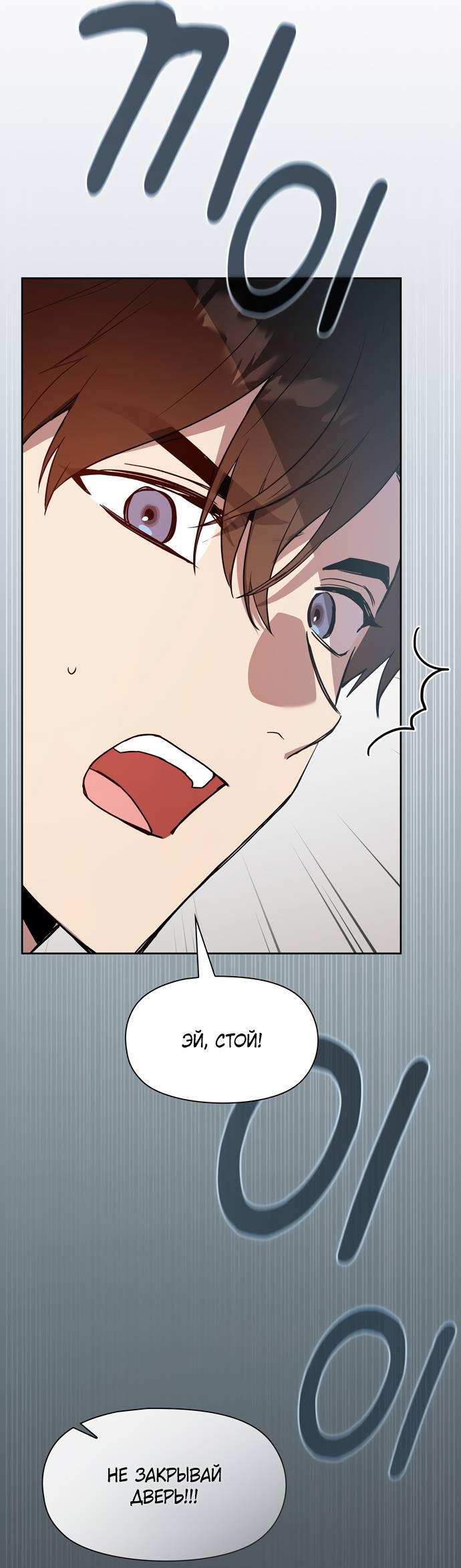 Манга Положение тела - Глава 14 Страница 62