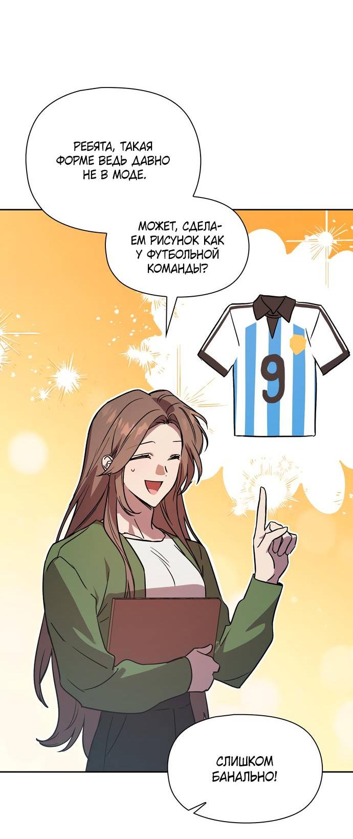 Манга Положение тела - Глава 14 Страница 25