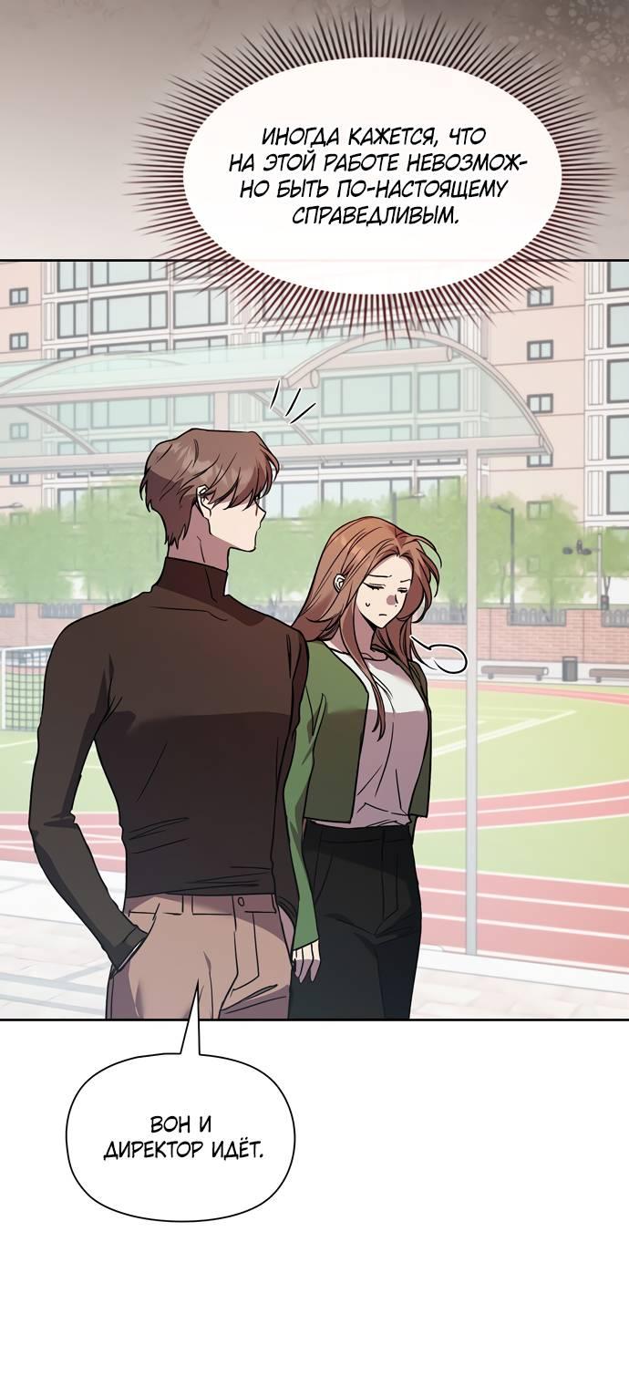 Манга Положение тела - Глава 14 Страница 15