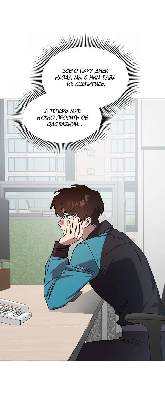 Манга Положение тела - Глава 14 Страница 36