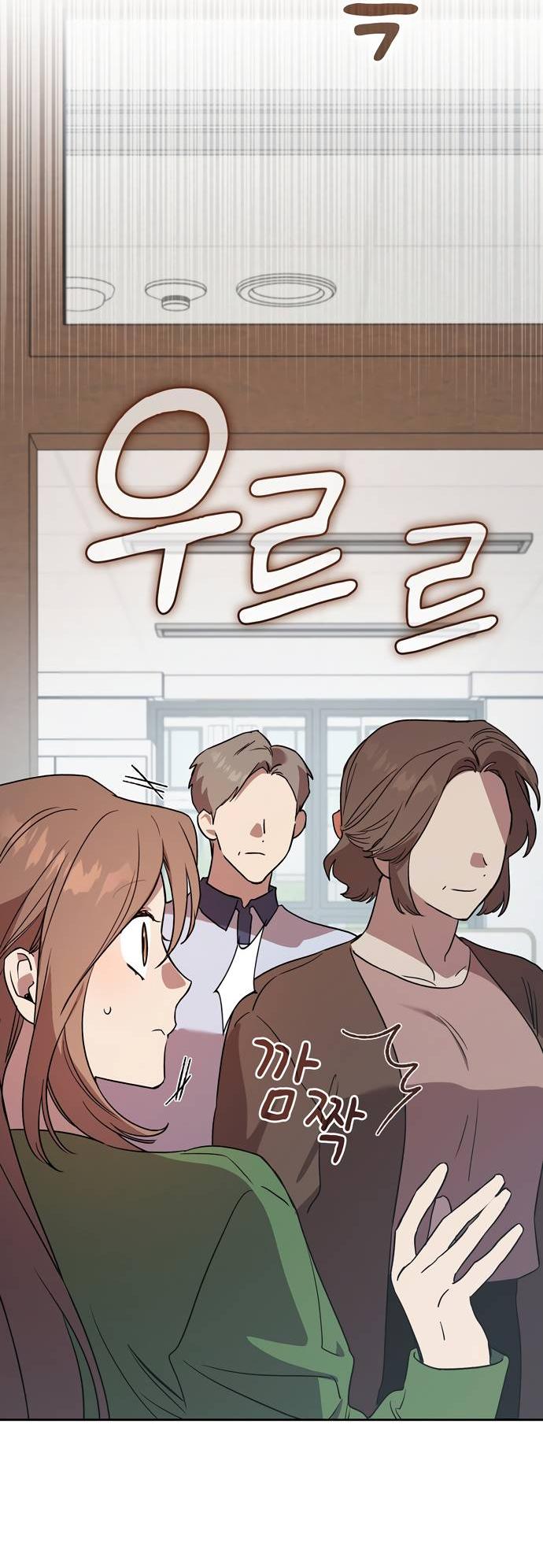 Манга Положение тела - Глава 14 Страница 48