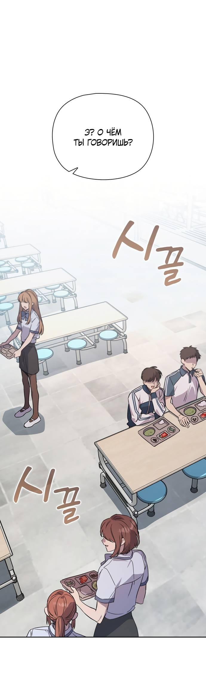 Манга Положение тела - Глава 14 Страница 1