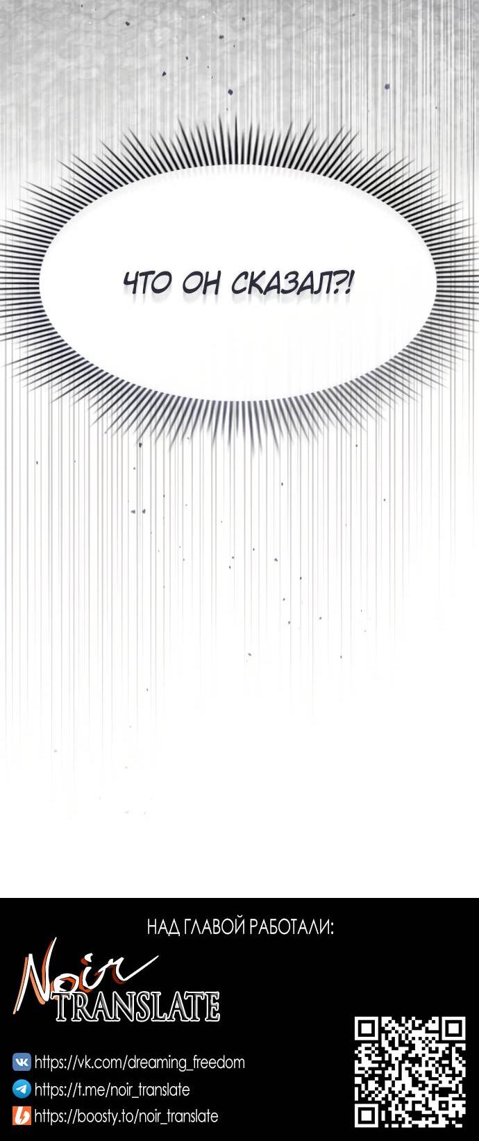 Манга Положение тела - Глава 14 Страница 68