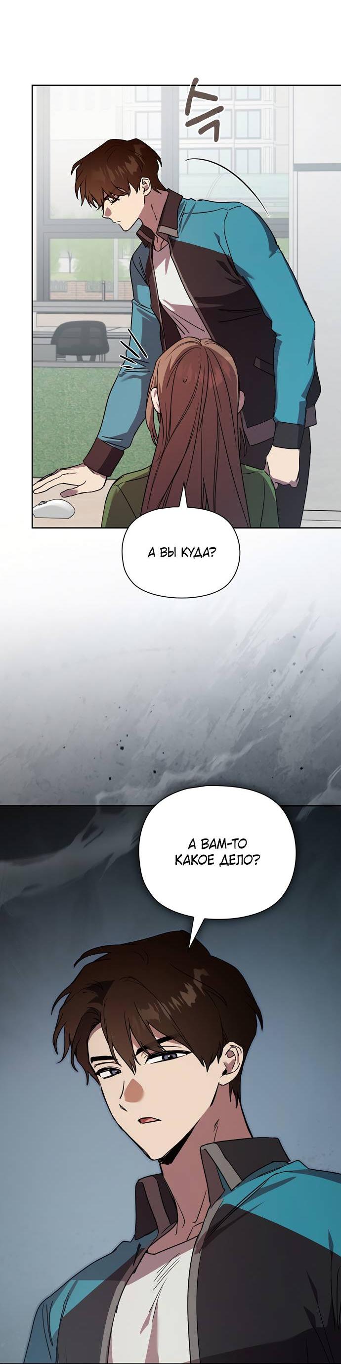 Манга Положение тела - Глава 14 Страница 43