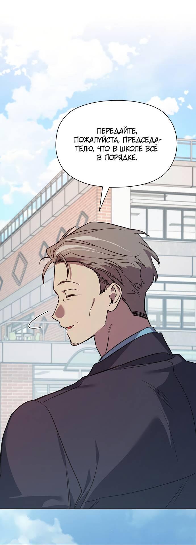 Манга Положение тела - Глава 14 Страница 19