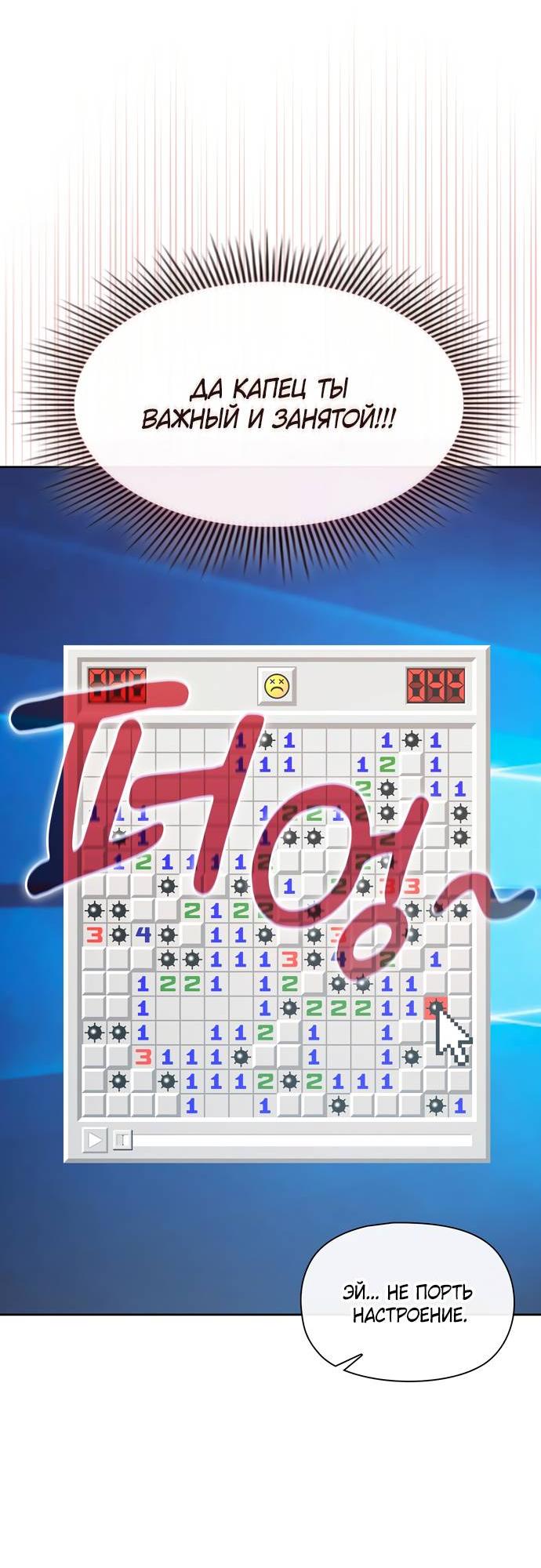 Манга Положение тела - Глава 14 Страница 40