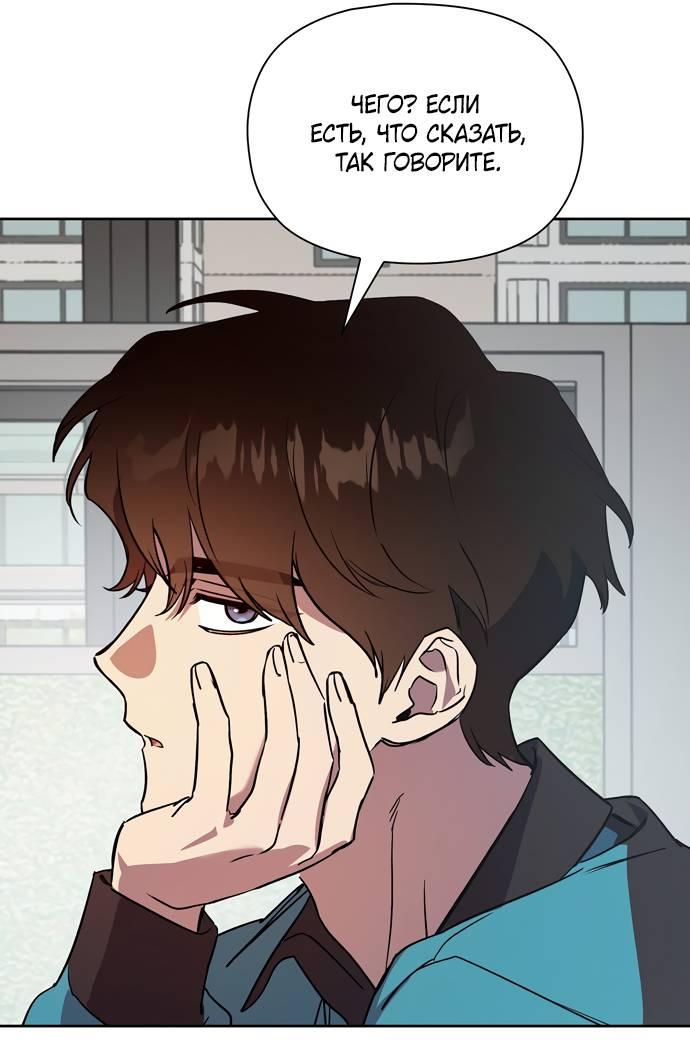 Манга Положение тела - Глава 14 Страница 37