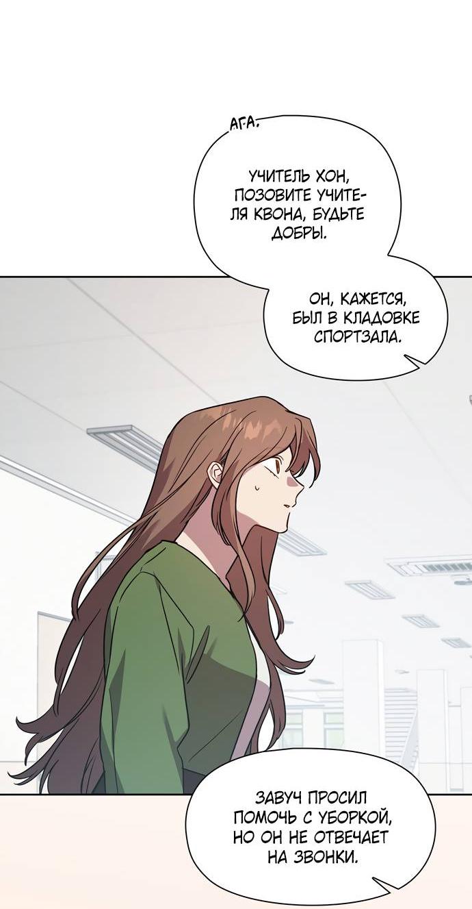 Манга Положение тела - Глава 14 Страница 50