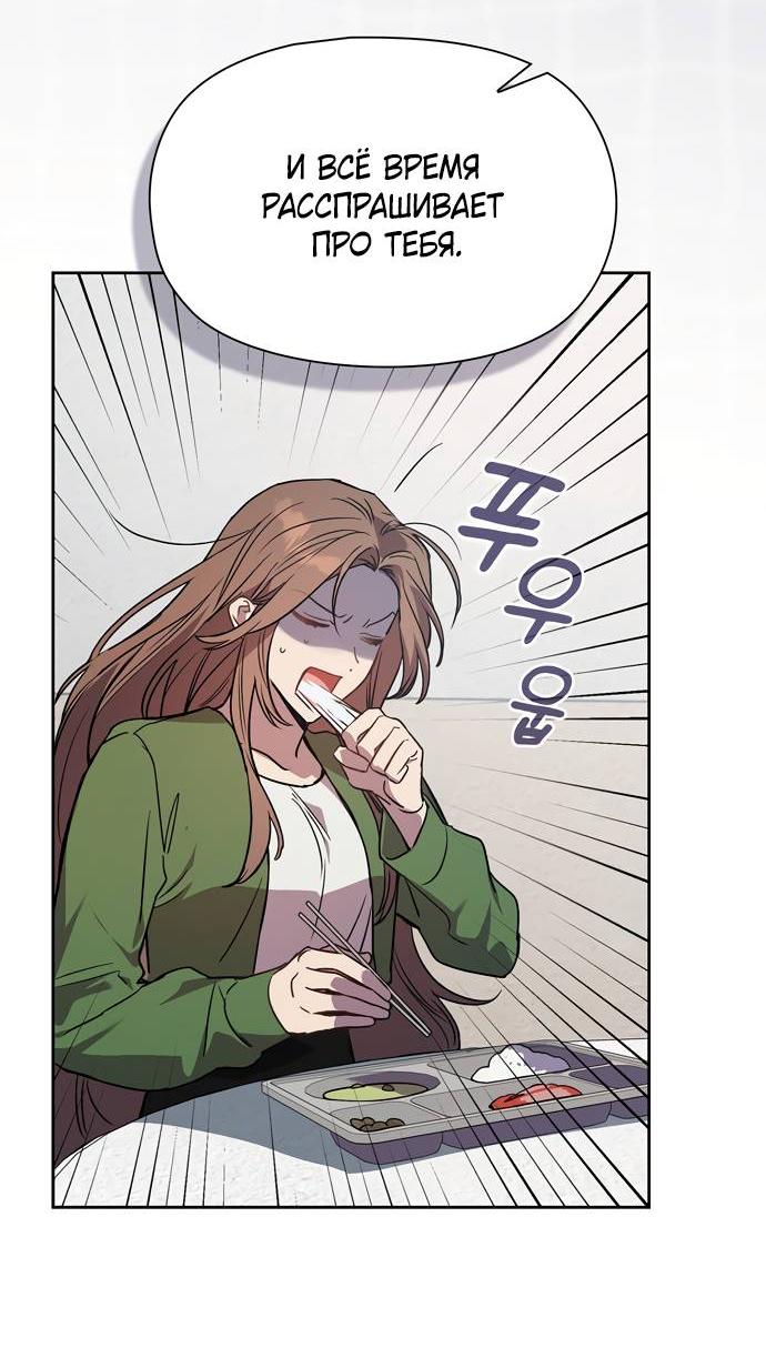 Манга Положение тела - Глава 14 Страница 4