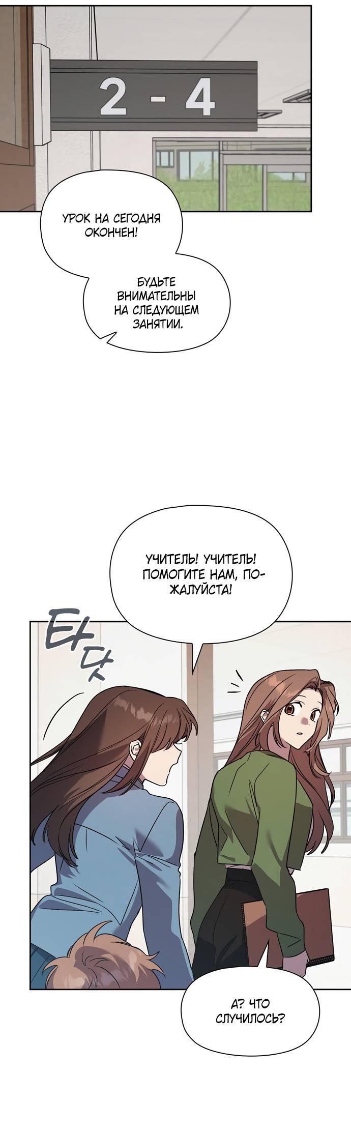 Манга Положение тела - Глава 14 Страница 21