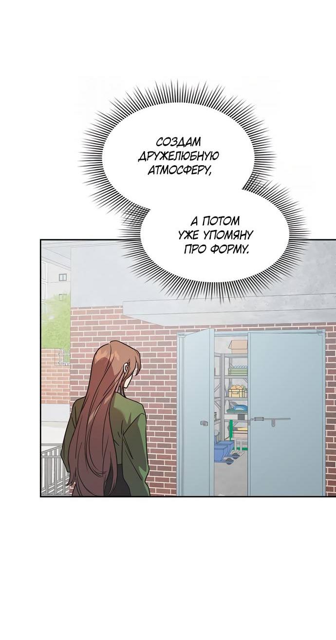 Манга Положение тела - Глава 14 Страница 56