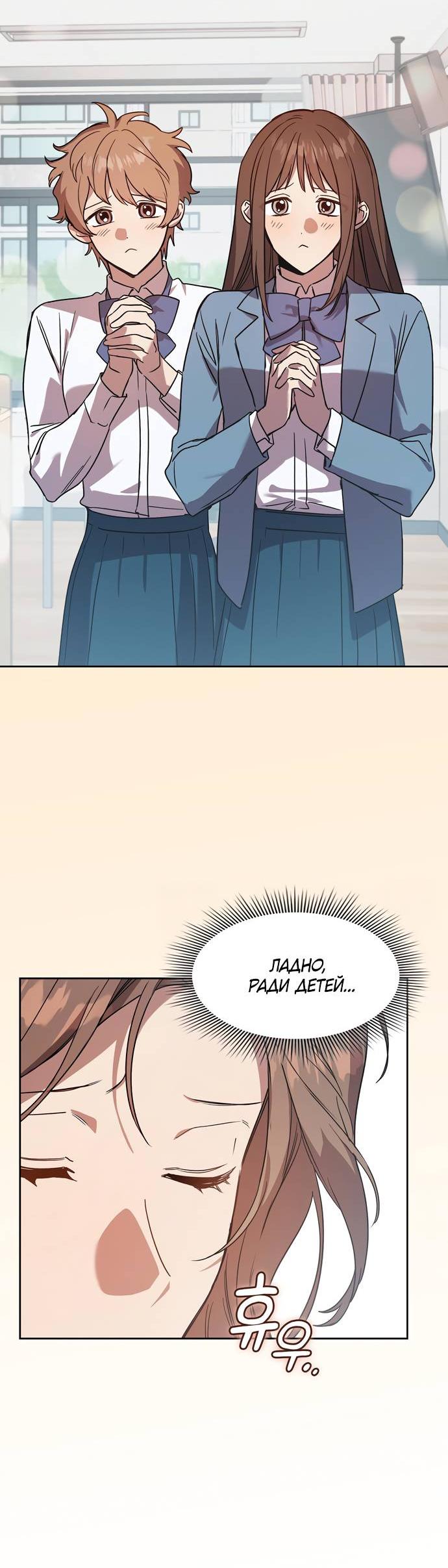 Манга Положение тела - Глава 14 Страница 30