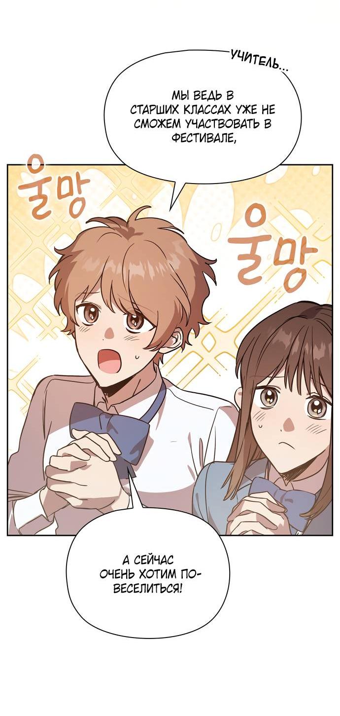 Манга Положение тела - Глава 14 Страница 27