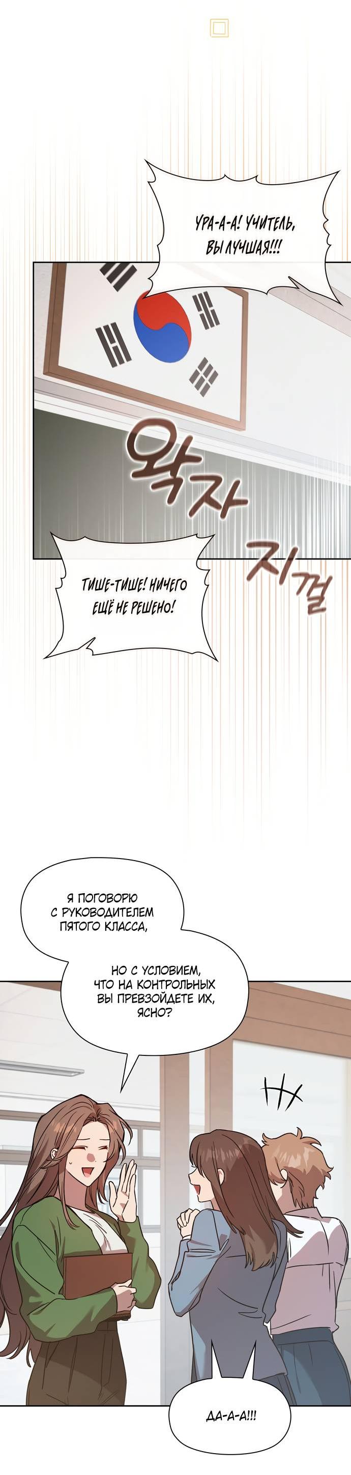 Манга Положение тела - Глава 14 Страница 32