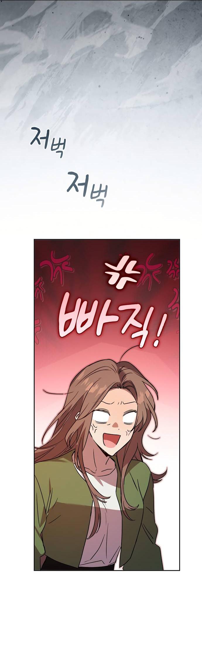 Манга Положение тела - Глава 14 Страница 44