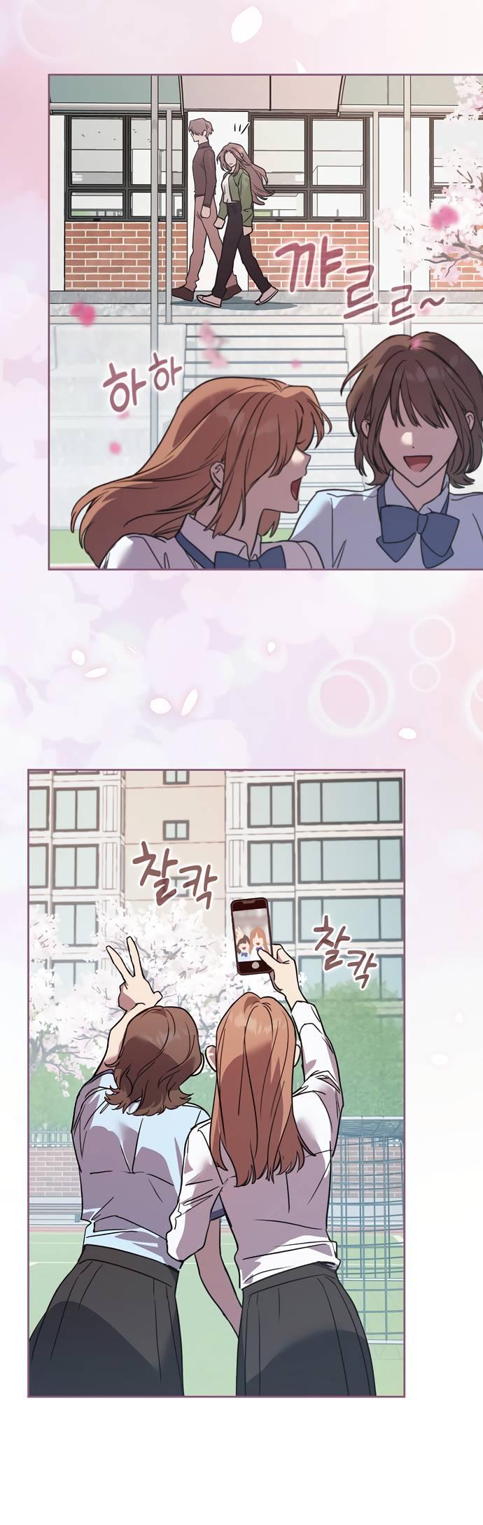 Манга Положение тела - Глава 14 Страница 11