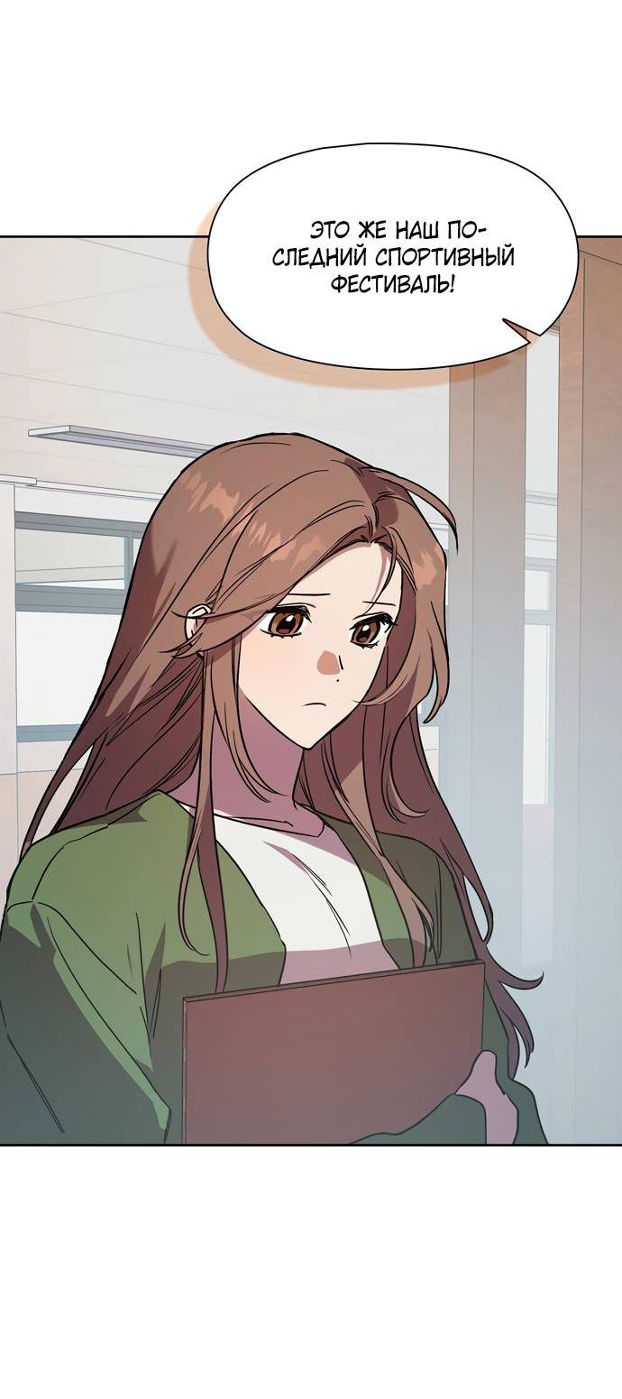 Манга Положение тела - Глава 14 Страница 28