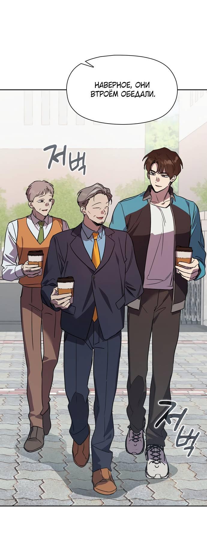 Манга Положение тела - Глава 14 Страница 16