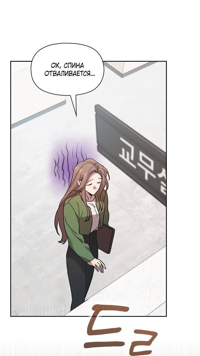 Манга Положение тела - Глава 14 Страница 47