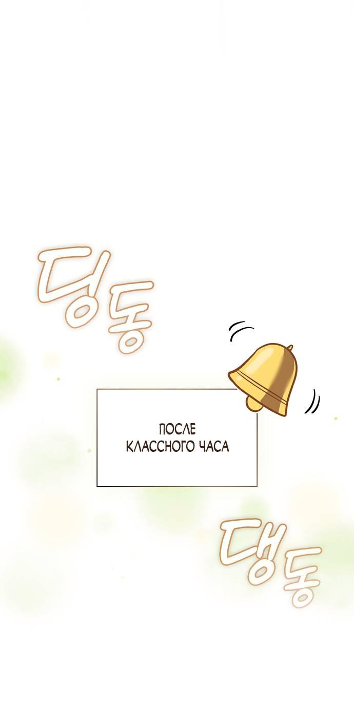 Манга Положение тела - Глава 14 Страница 46