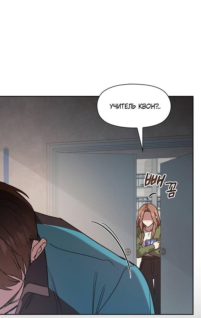 Манга Положение тела - Глава 14 Страница 57