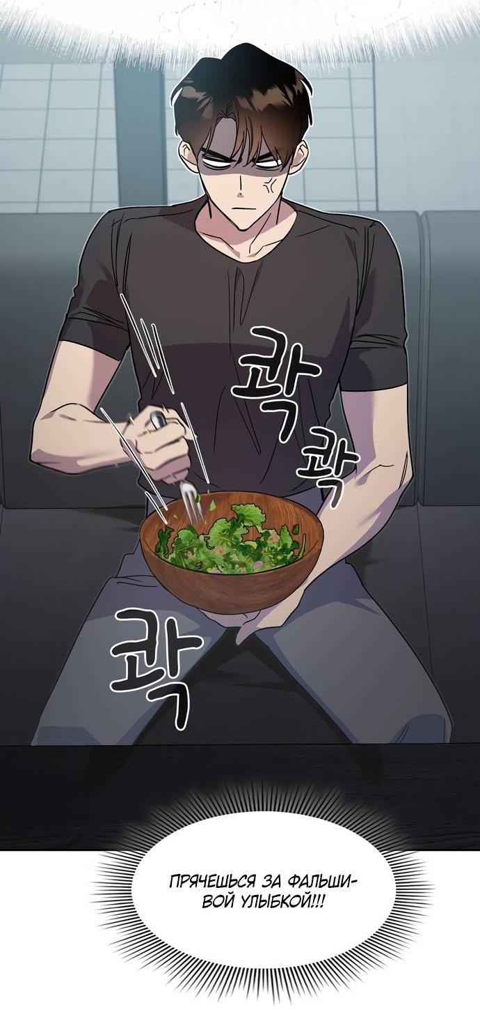 Манга Положение тела - Глава 13 Страница 40