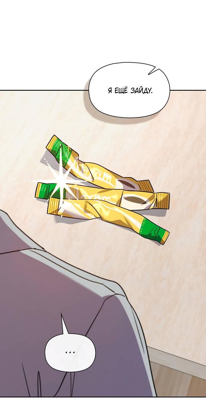 Манга Положение тела - Глава 13 Страница 22