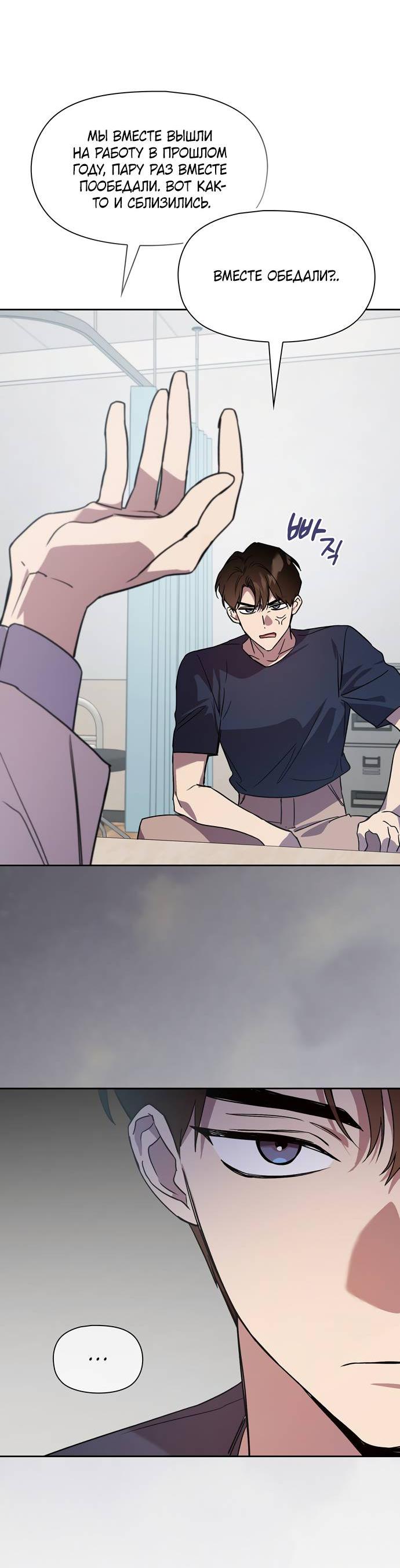 Манга Положение тела - Глава 13 Страница 15