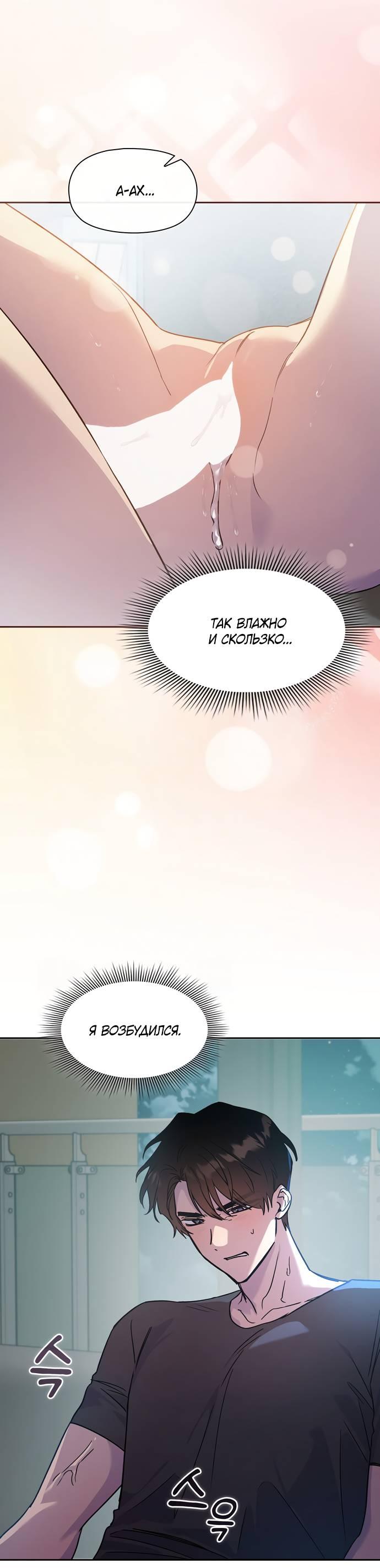 Манга Положение тела - Глава 13 Страница 53
