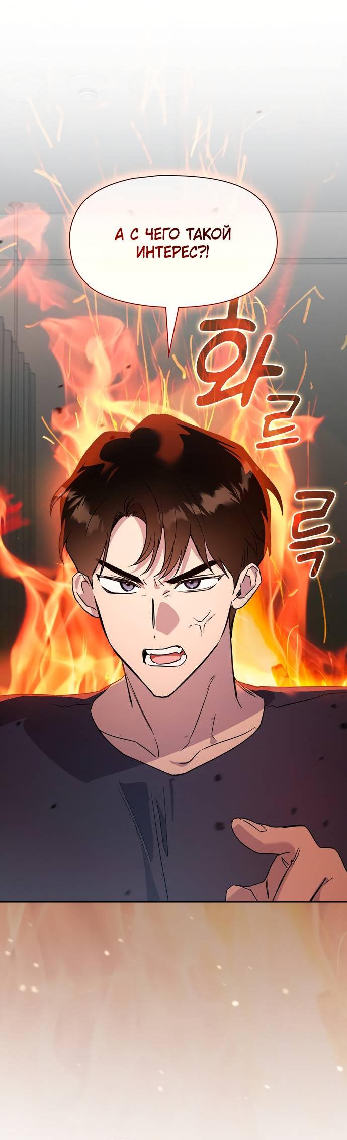 Манга Положение тела - Глава 13 Страница 13